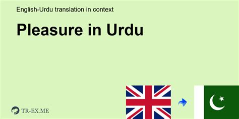 guilty pleasure meaning in urdu